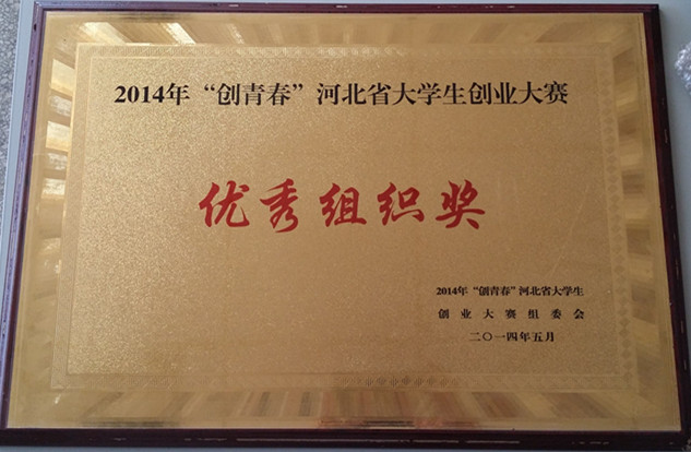 beat365作品获“创青春”全国大学生创业大赛铜奖