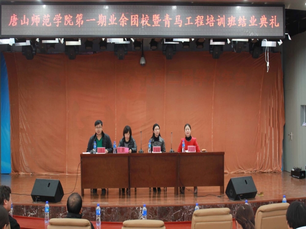 beat365举行第一期业余团校暨青马工程培训班结业典礼