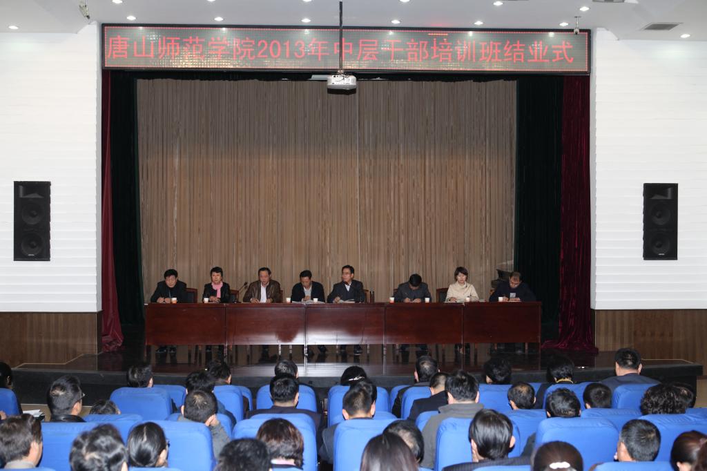 beat3652013年中层干部培训班顺利结业