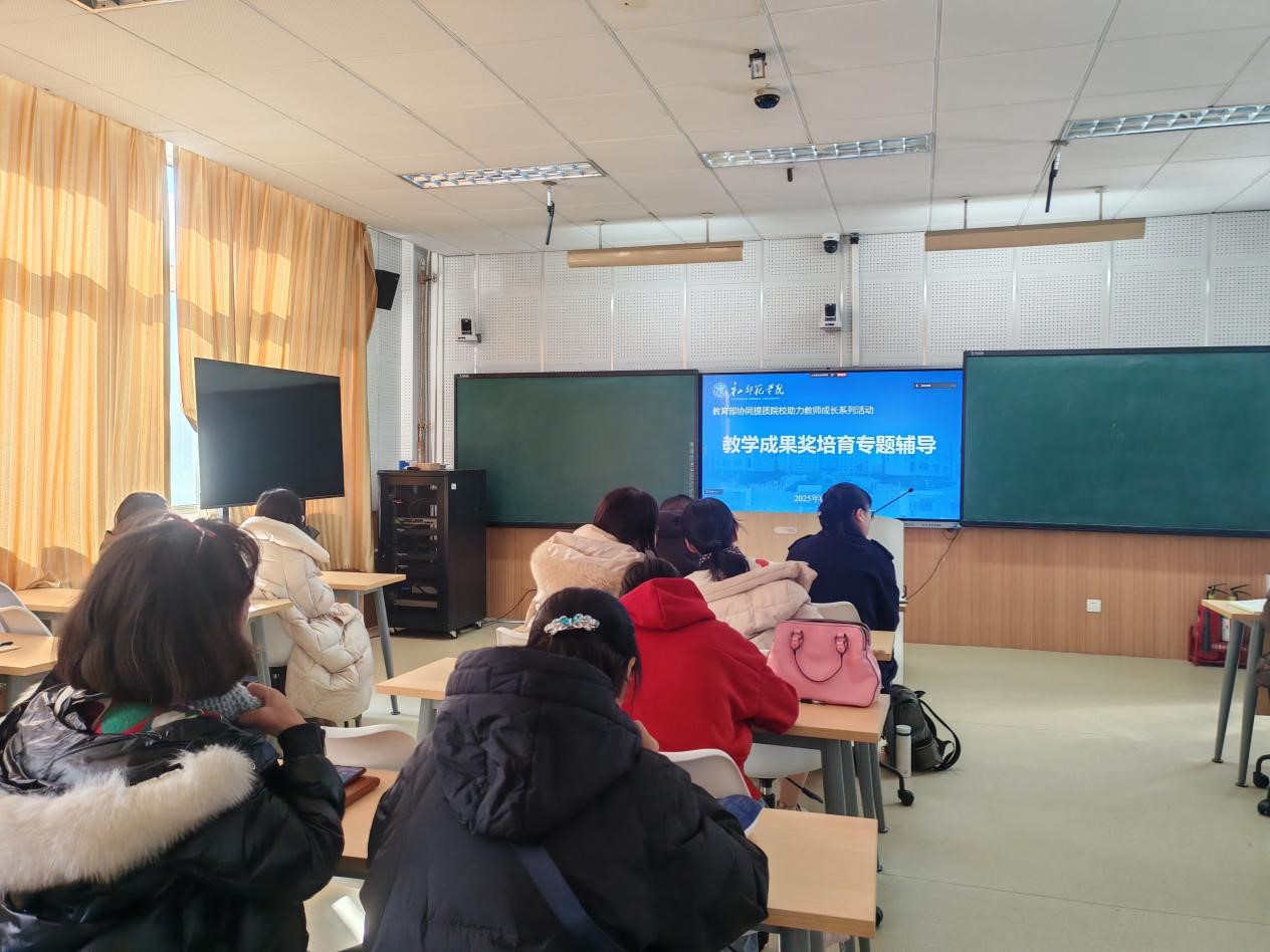 beat365开展教学成果奖培育专题辅导讲座