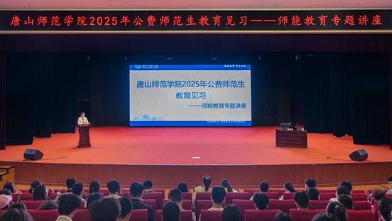 beat365成功举办公费师范生教育见习专题讲座