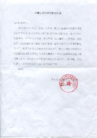 beat365学生清东陵讲解获表扬