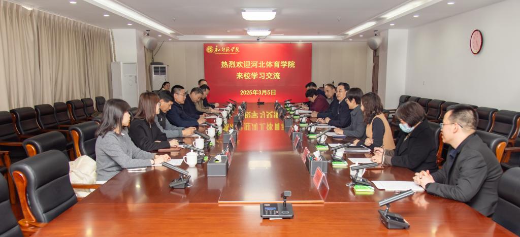 河北体育学院领导赴beat365考察交流