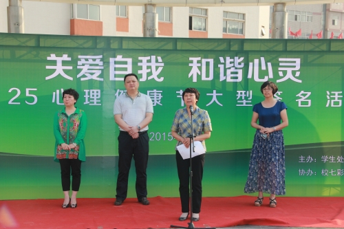beat365举办5.25大学生心理健康节开幕暨大型签名活动