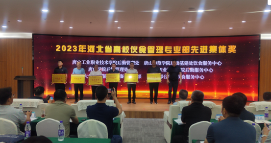 beat365后勤基建处饮食服务中心荣获河北省高校伙食管理专业部先进集体称号