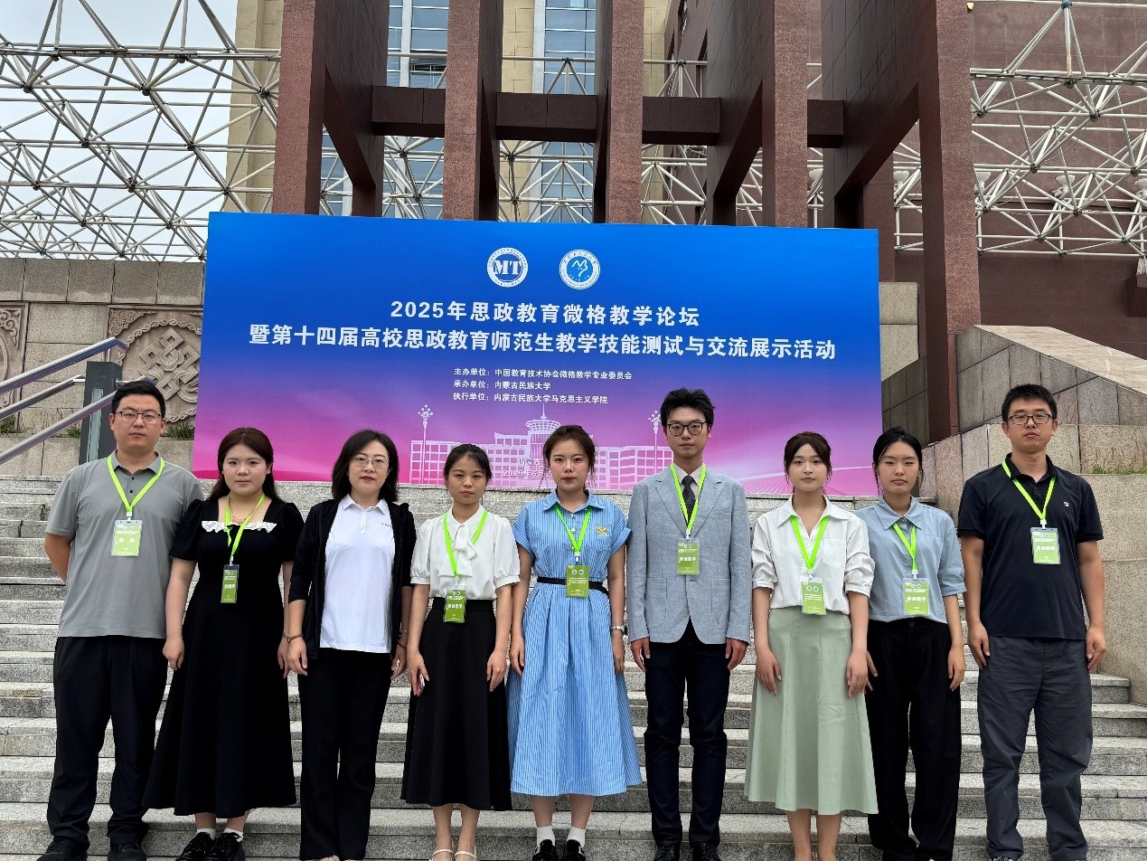 beat365官方网站学生在第十四届高校思政教育师范生教学技能比赛中斩获佳绩