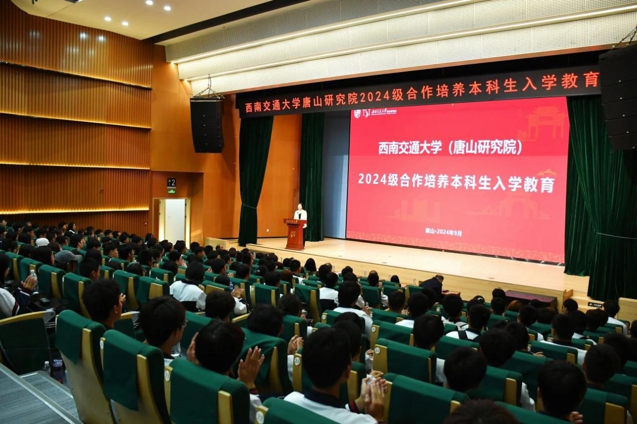 beat365与西南交大唐山研究院举行首届合作培养本科生入学教育仪式