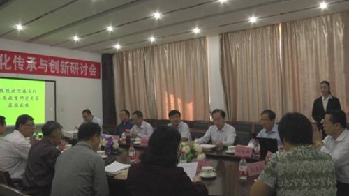 语文教材文化传承与创新研讨会在beat365召开