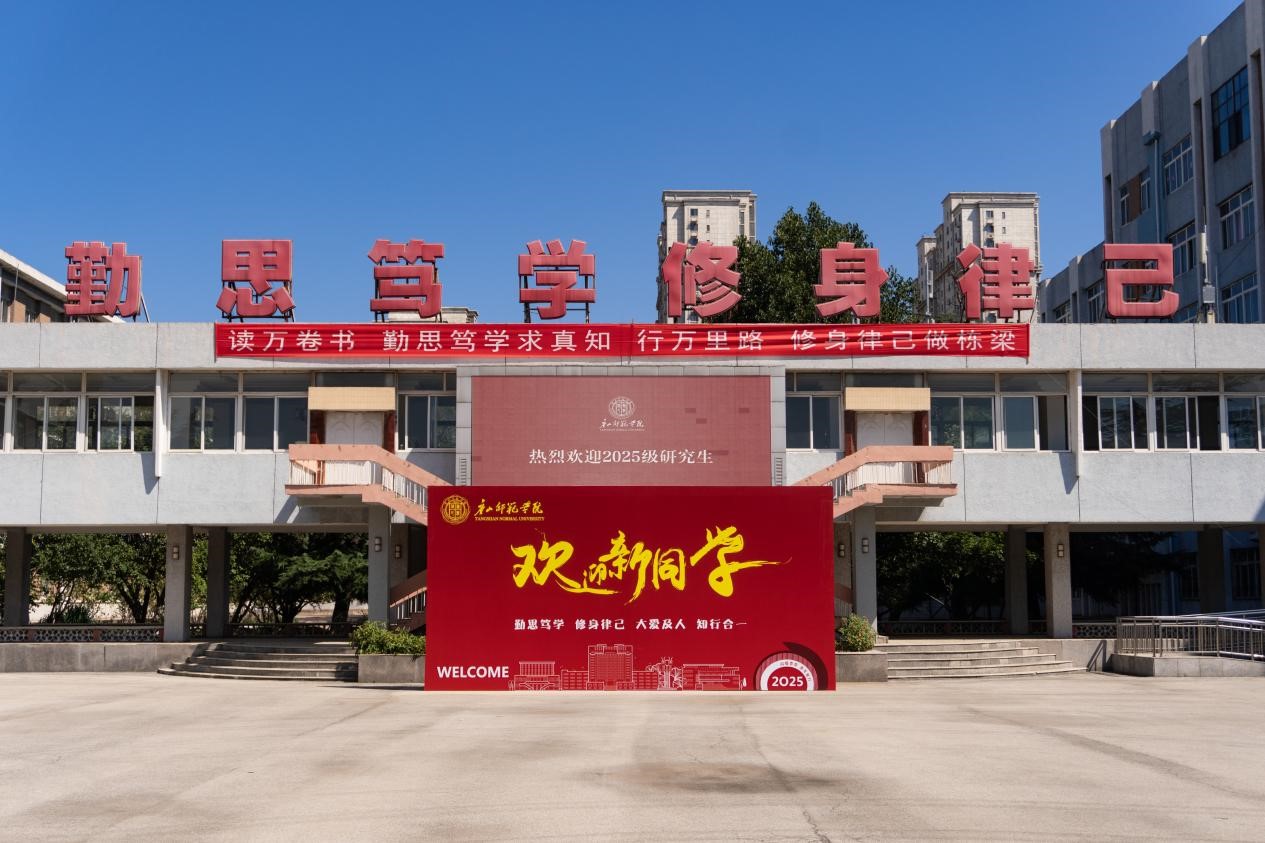 beat365官方网站喜迎首届硕士研究生入学