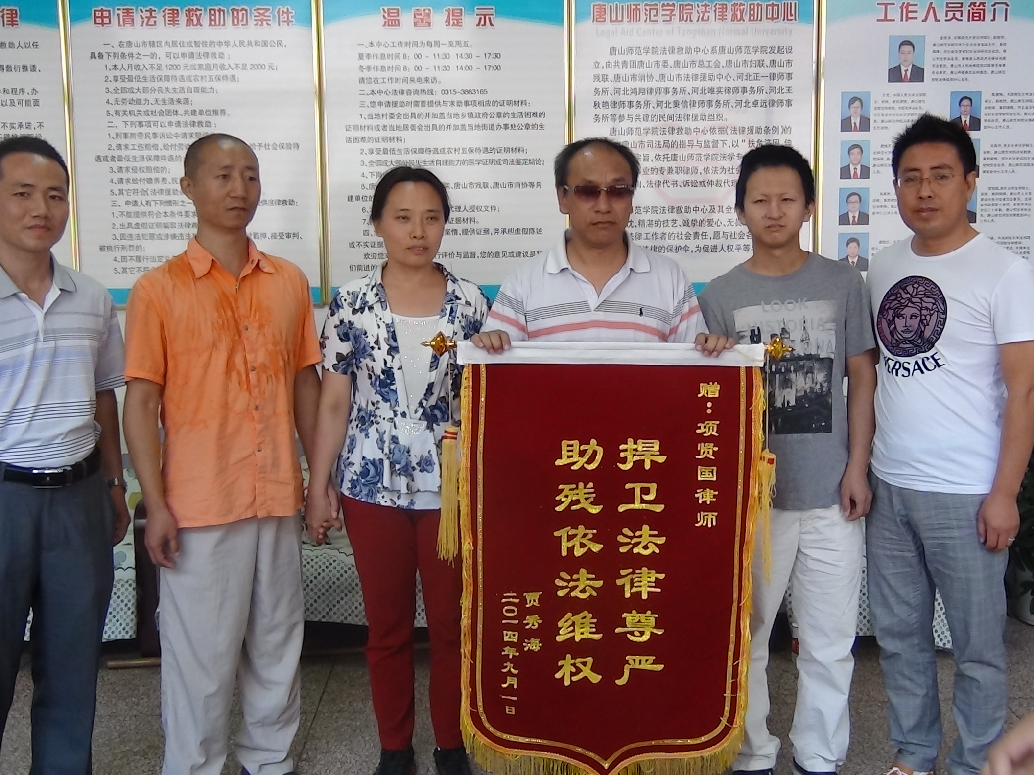 受援群众贾秀海向beat365法律救助中心赠送锦旗