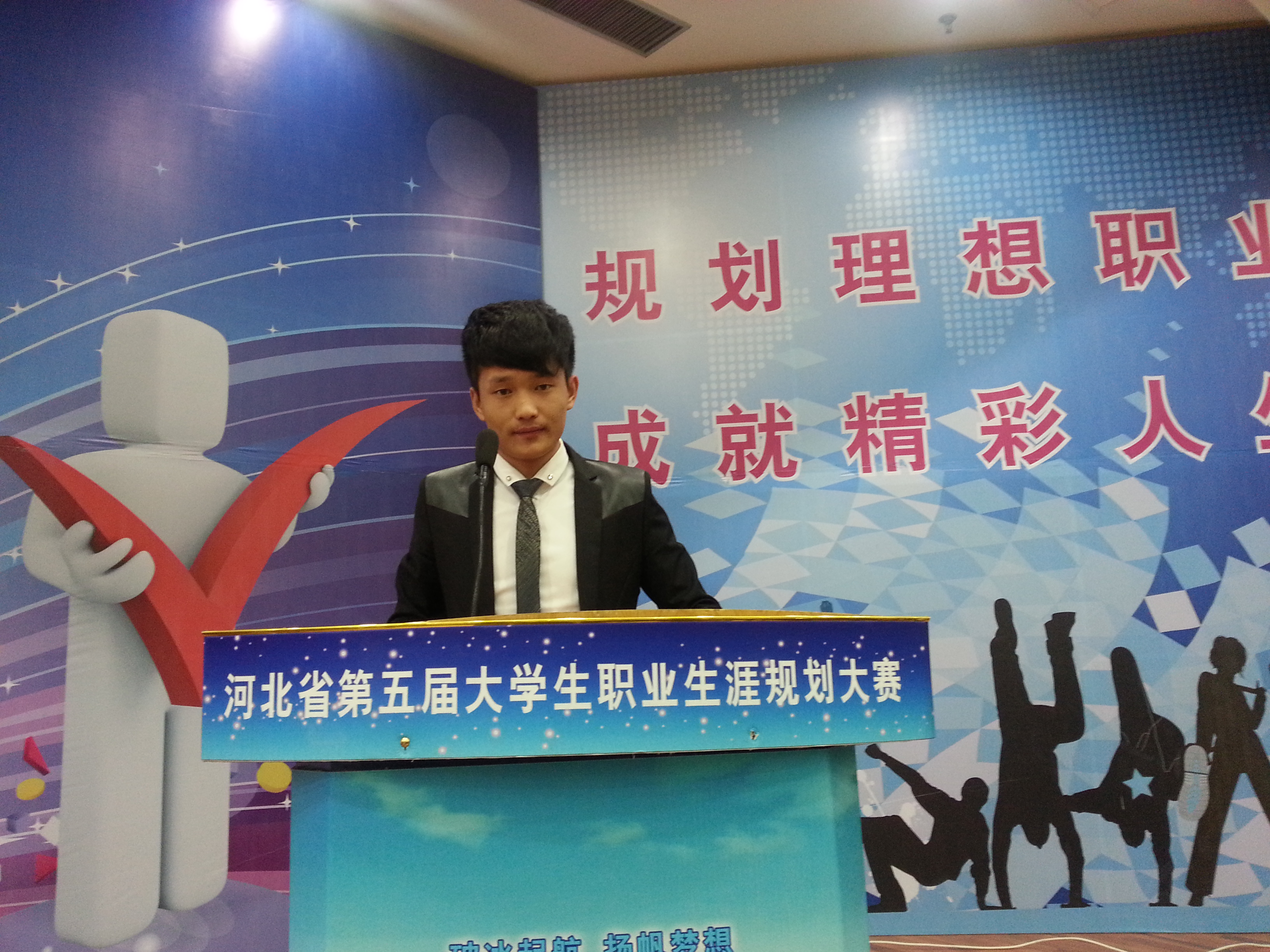 beat365学生参加河北省第五届大学生职业生涯规划大赛获佳绩