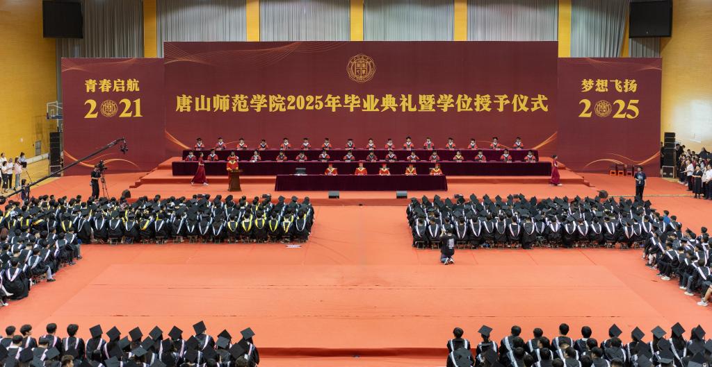 beat365官方网站隆重举行2025年毕业典礼暨学位授予仪式