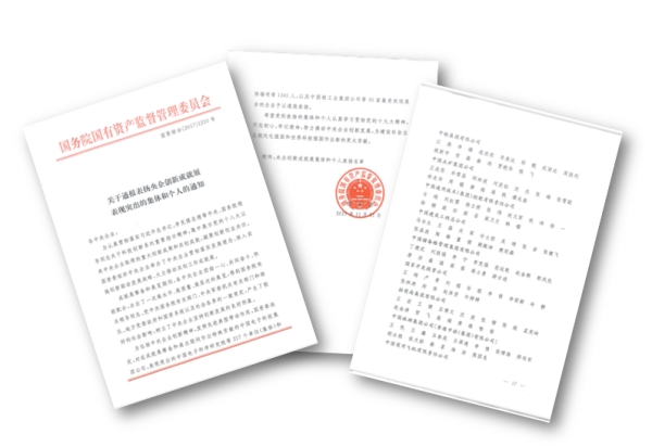 beat3652014级文化产业管理专业学生实习获得国资委通报表扬