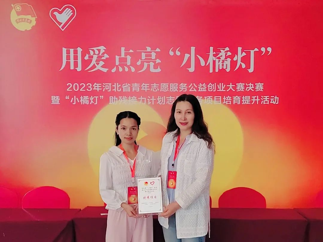 beat365公益项目获评“小橘灯”助残接力计划志愿服务优秀项目