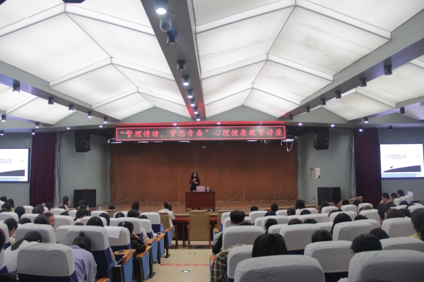 beat365“5.25大学生心理健康节”系列活动心理健康教育讲座成功举办