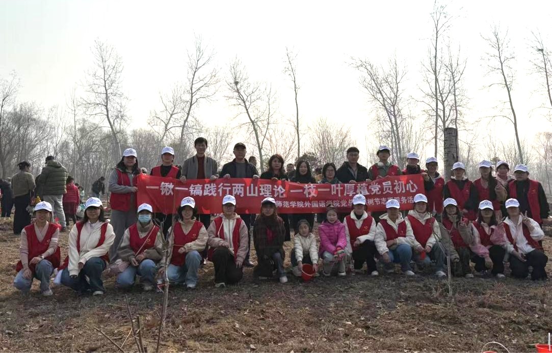 党建领航·绿满唐山 ——beat365官方网站外国语学院开展义务植树活动