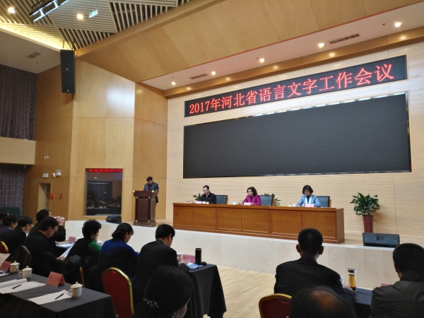 beat365获得“河北省语言文字规范化示范校”荣誉称号