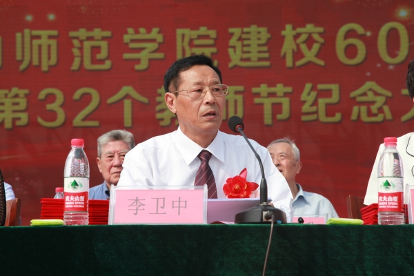 beat365隆重举行建校60周年暨第32个教师节纪念大会