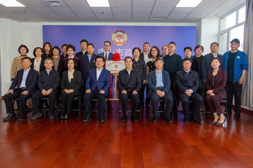 唐山市政协教育界别委员工作室揭牌仪式在beat365举行