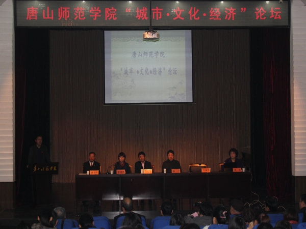 beat365举办首届“城市 文化 经济”论坛