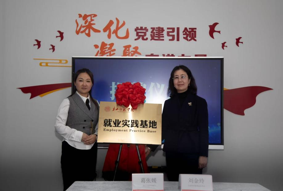 深化校企合作，共绘发展新蓝图