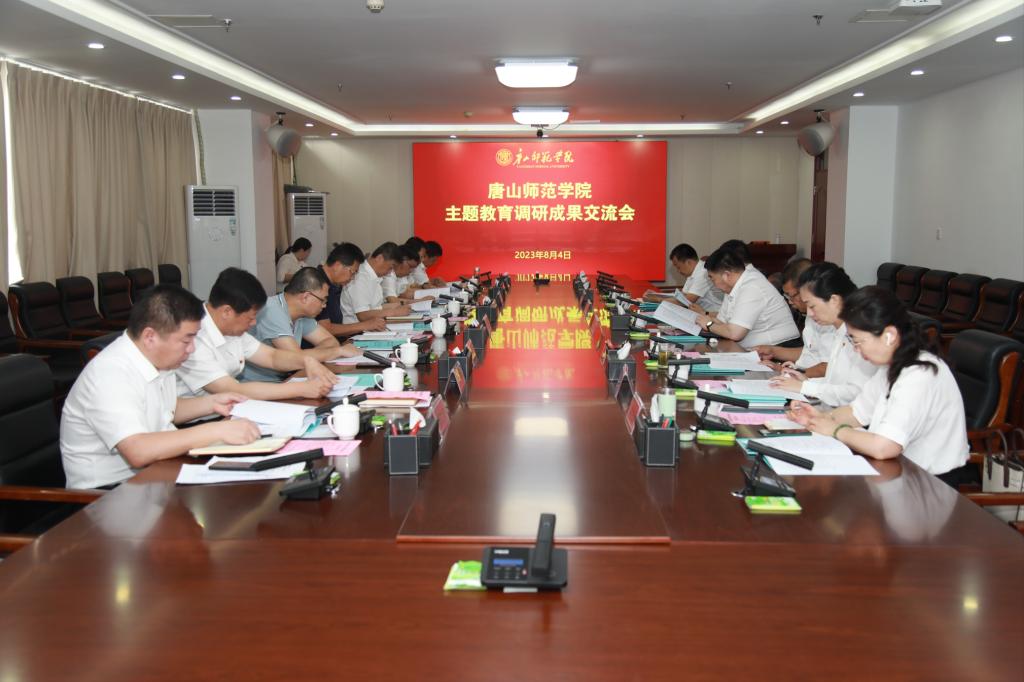 beat365召开主题教育调研成果交流会