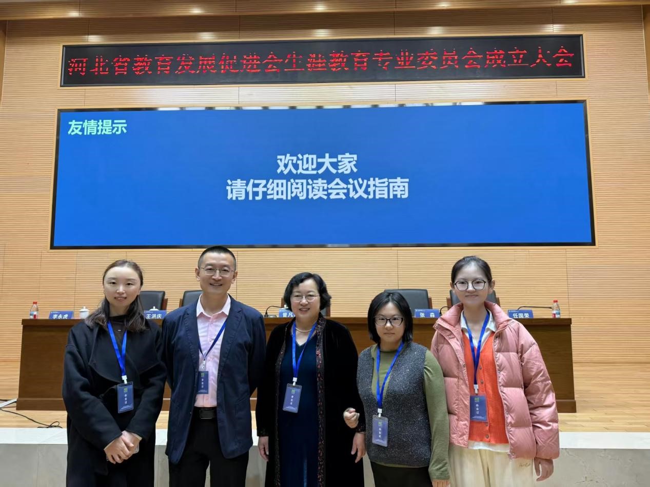 beat365官方网站青芒生涯辅导员工作室团队参加河北省生涯教育专业委员会成立仪式