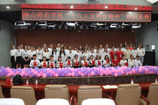 beat365成功举办“盛世十九大，心寄两会来”知识竞赛