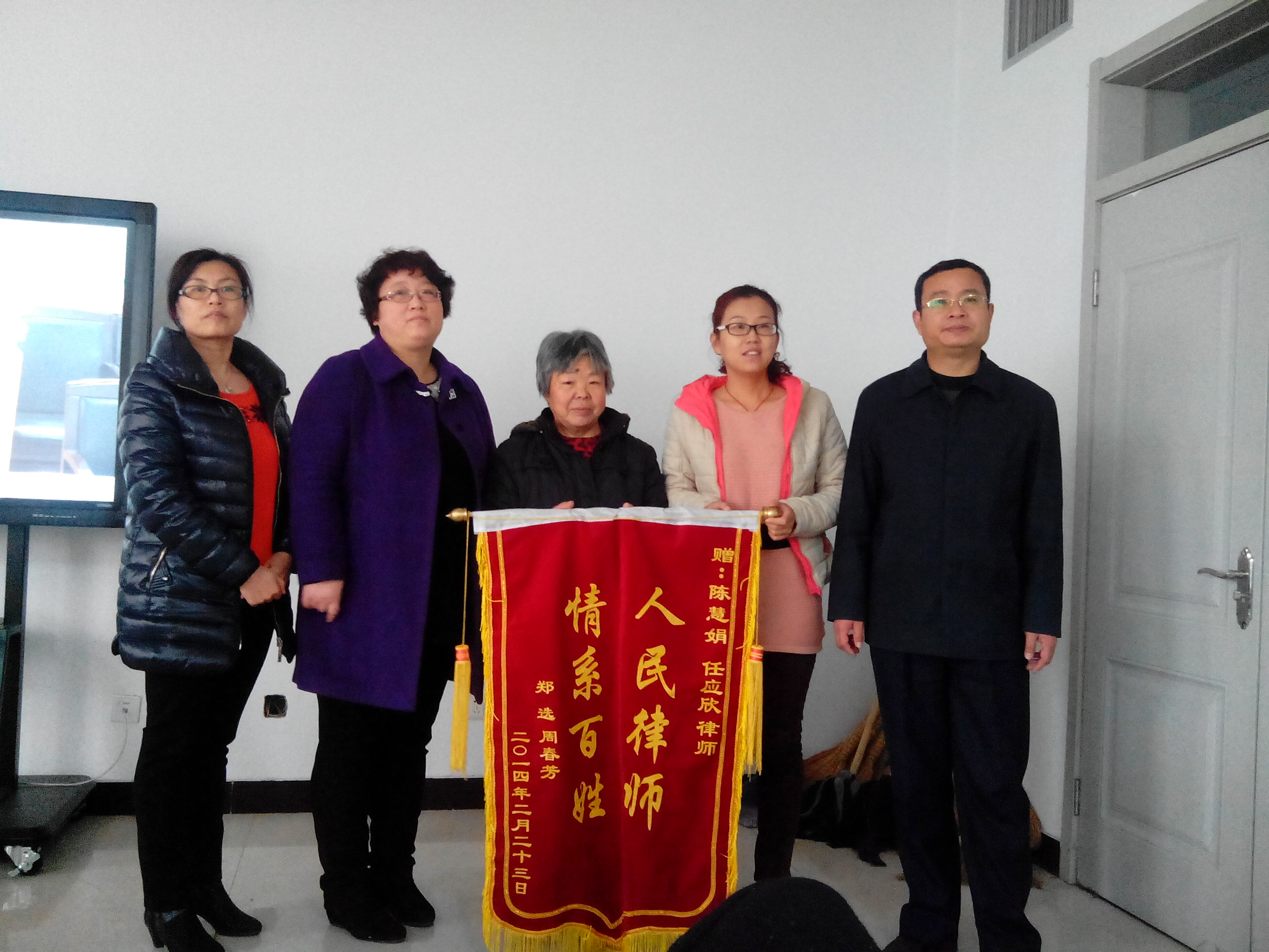 受援群众向beat365法律救助中心赠送锦旗