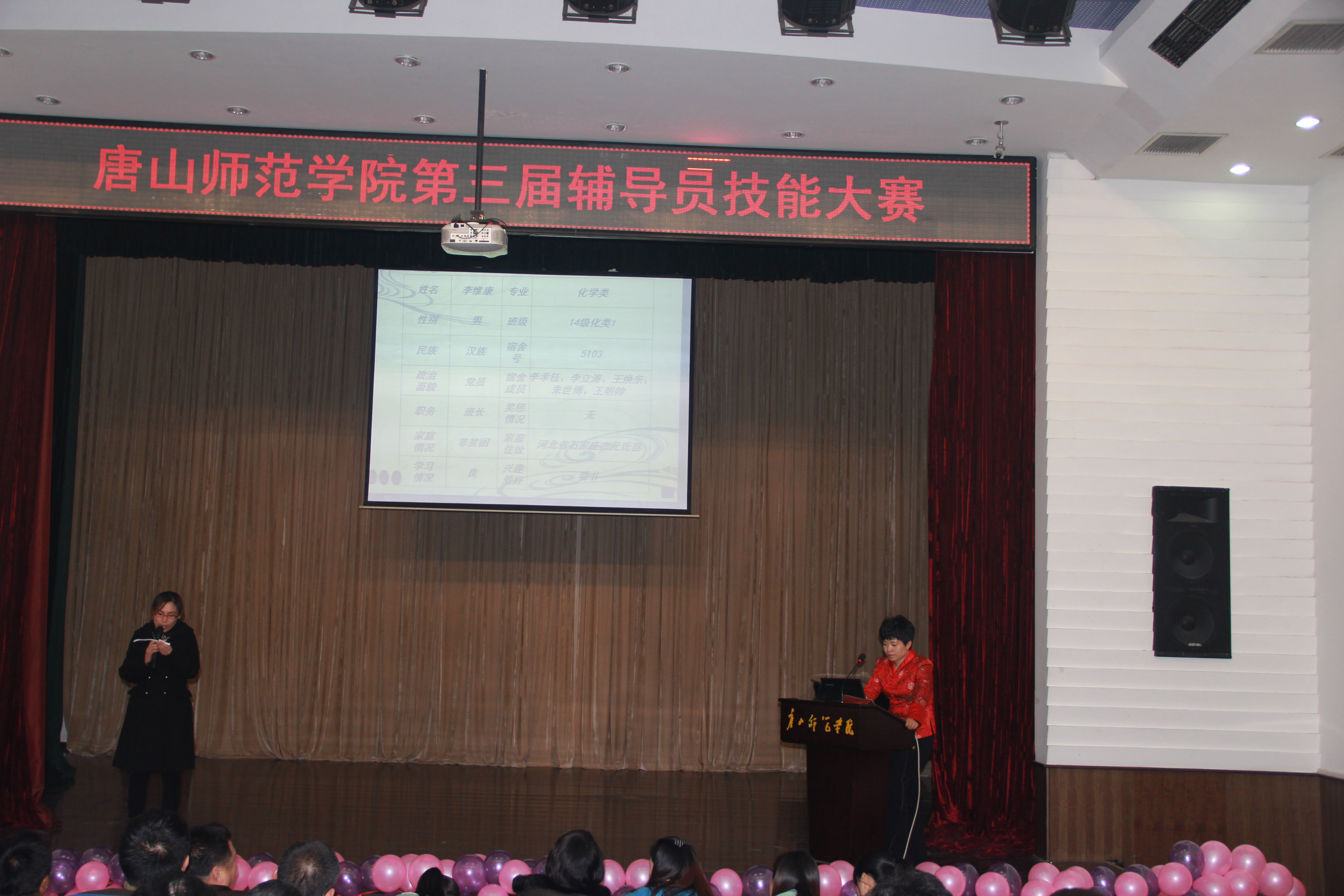 beat365第三届辅导员技能大赛第二场“班情熟知部分”成功举办