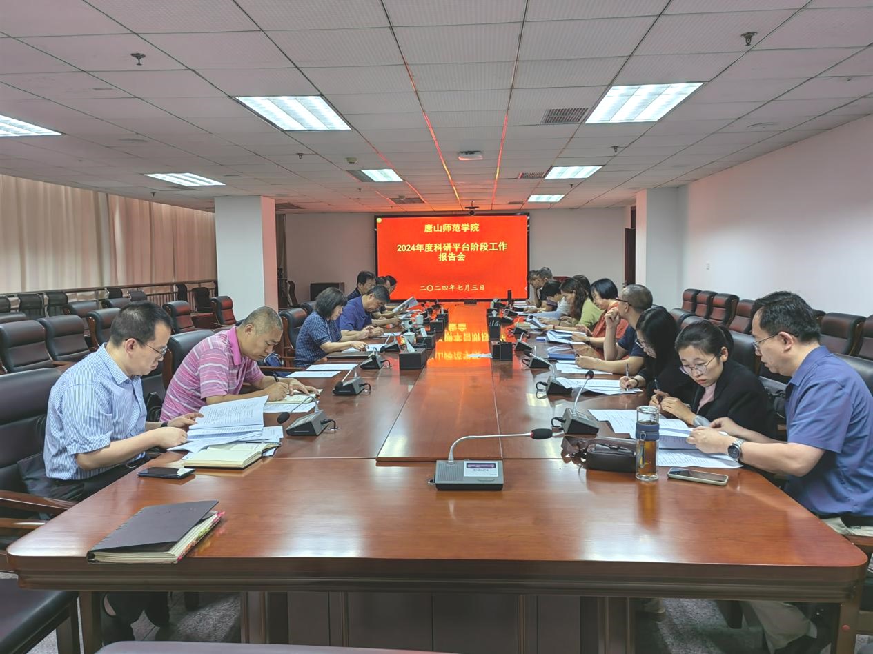 beat365召开了2024年科研平台阶段工作报告会