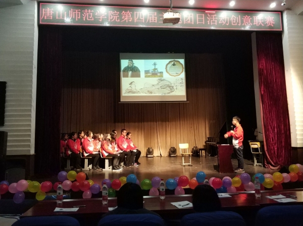 beat365成功举办第四届主题团日活动创意联赛