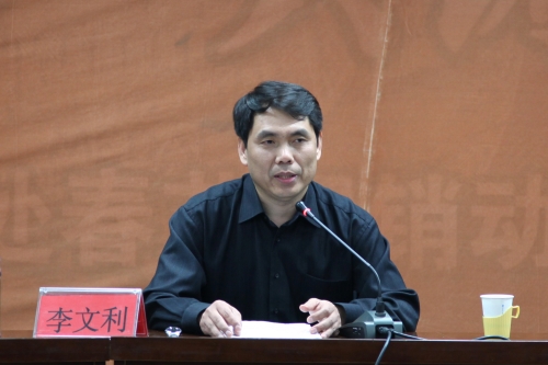 beat365召开党的十八届四中全会精神解读报告会