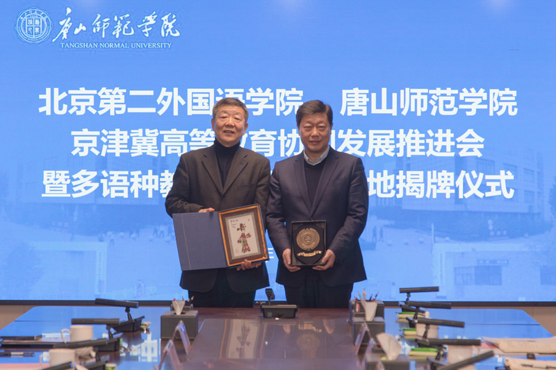 beat365与北京第二外国语学院签署战略合作框架协议