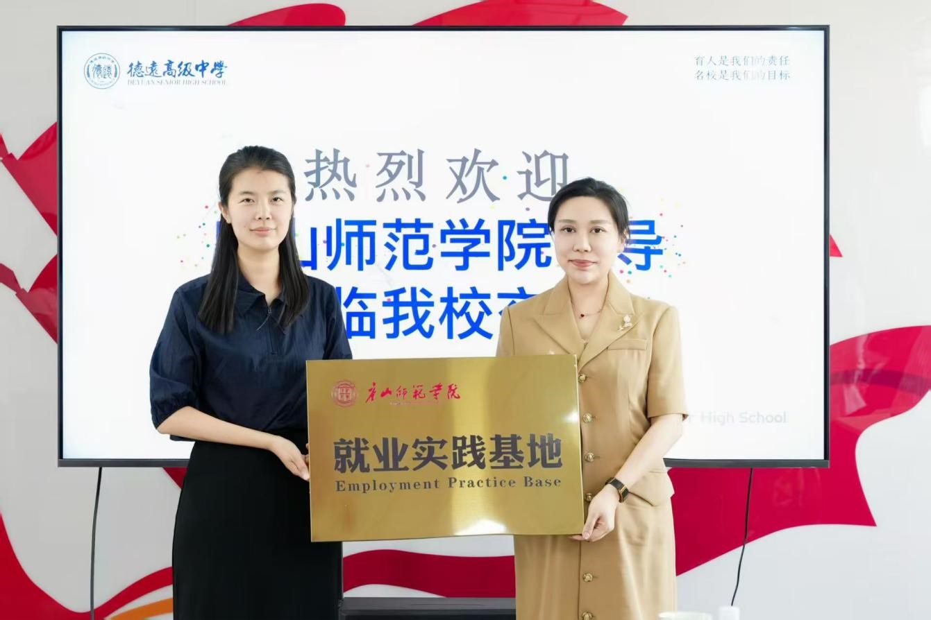 beat365官方网站三个院系赴津联合开展"访企拓岗"专项行动