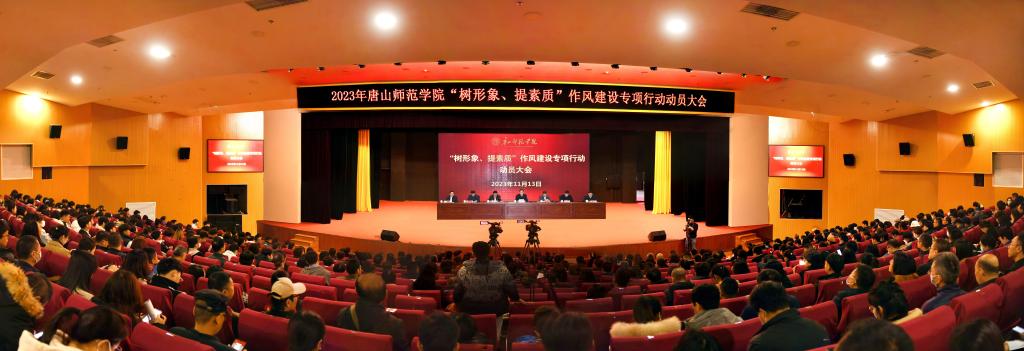 beat365召开“树形象、提素质”作风建设专项行动动员大会