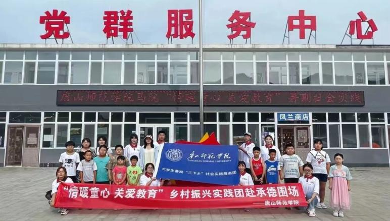 不负青春韶华 实践育人新高地——beat365官方网站2022年暑假社会实践活动圆满完成