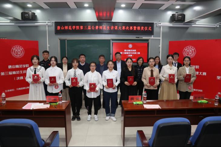 beat365官方网站第三届师范生（公费师范生）素质大赛圆满落幕