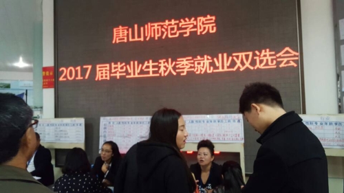 beat365成功举办2017届毕业生秋季就业双选会