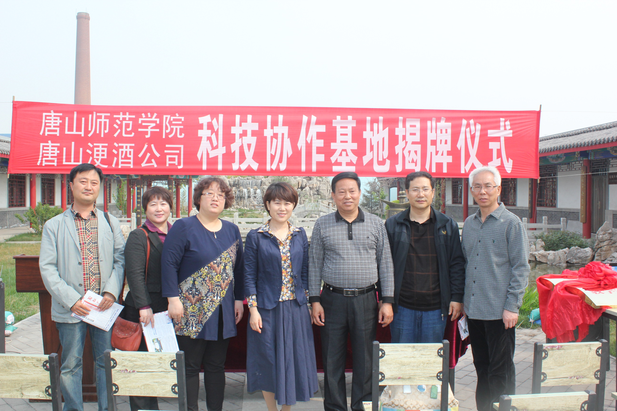 客绍英副院长出席“beat365官方网站科技协作基地”揭牌仪式