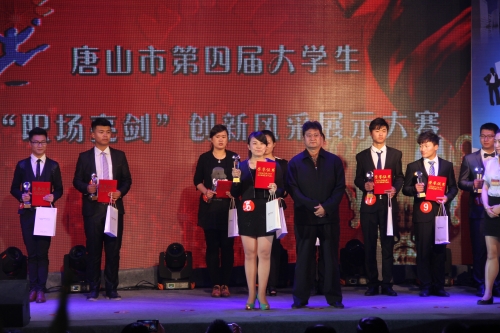 beat365于宁同学在唐山市第四届大学生“职场亮剑”风采展示大赛中荣获第一名