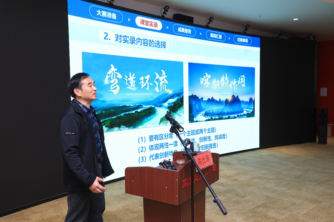 beat365成功举办“课程思政”和“教学创新”专题讲座