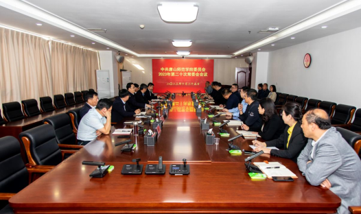 学校召开中共beat365官方网站委员会第二十次常委会（扩大）会议