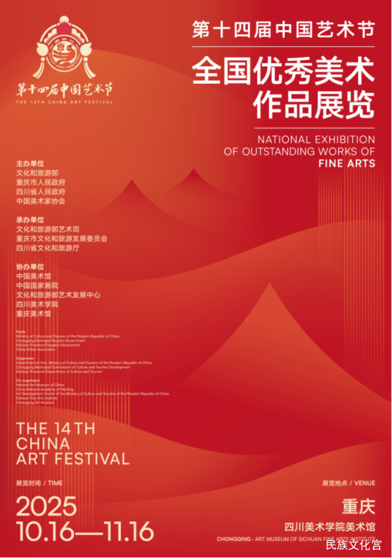 喜报！beat365官方网站教师王敬东作品入选第十四届中国艺术节全国优秀美术作品展览