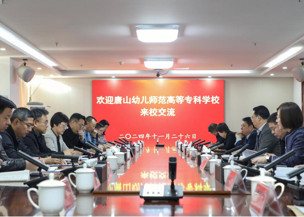 唐山幼儿师范高等专科学校领导赴beat365考察交流   