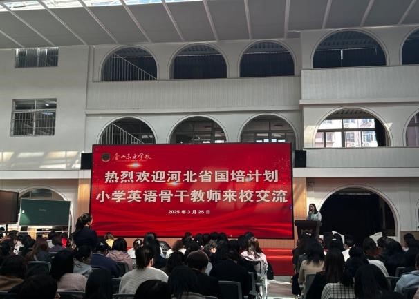 beat365官方网站“国培计划（2024）”小学英语骨干教师培训圆满结束