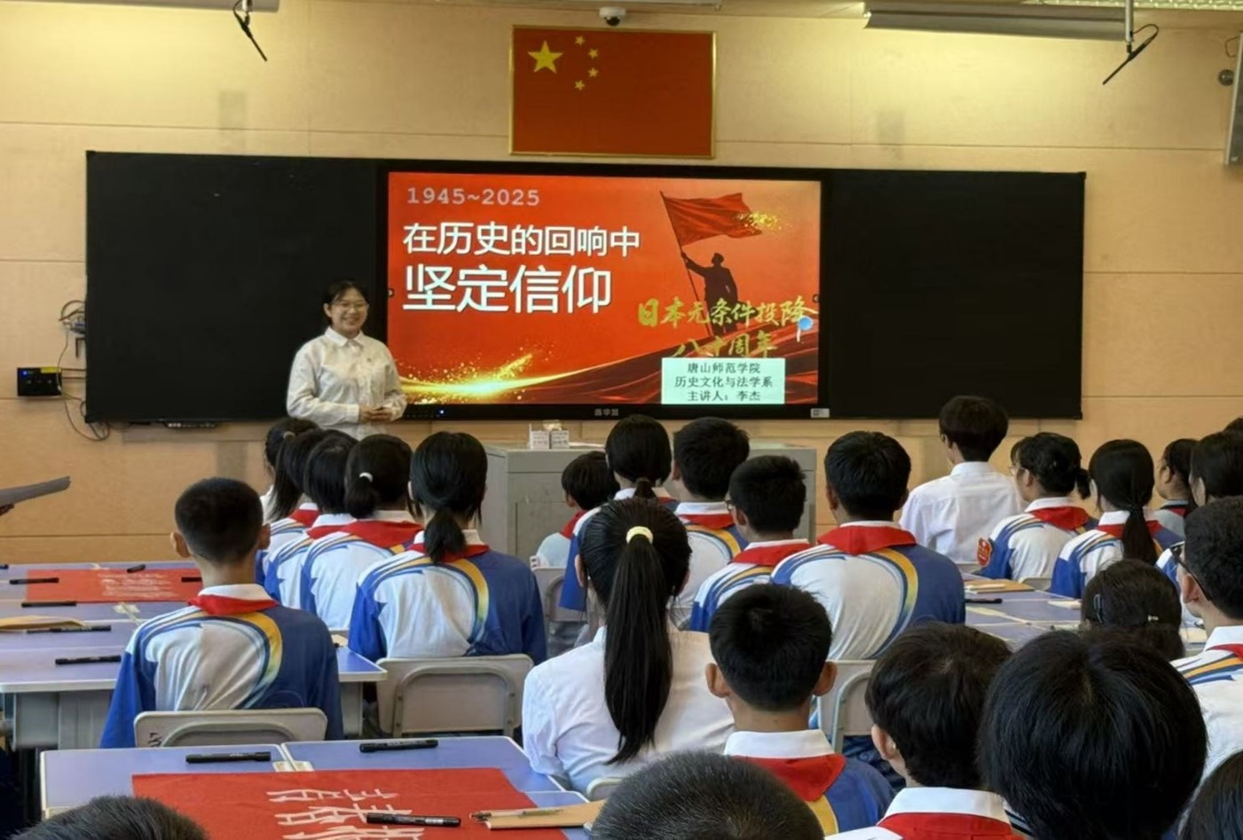 beat365官方网站历史文化与法学系和唐山市第四中学联合开展 “开学第一课” 活动