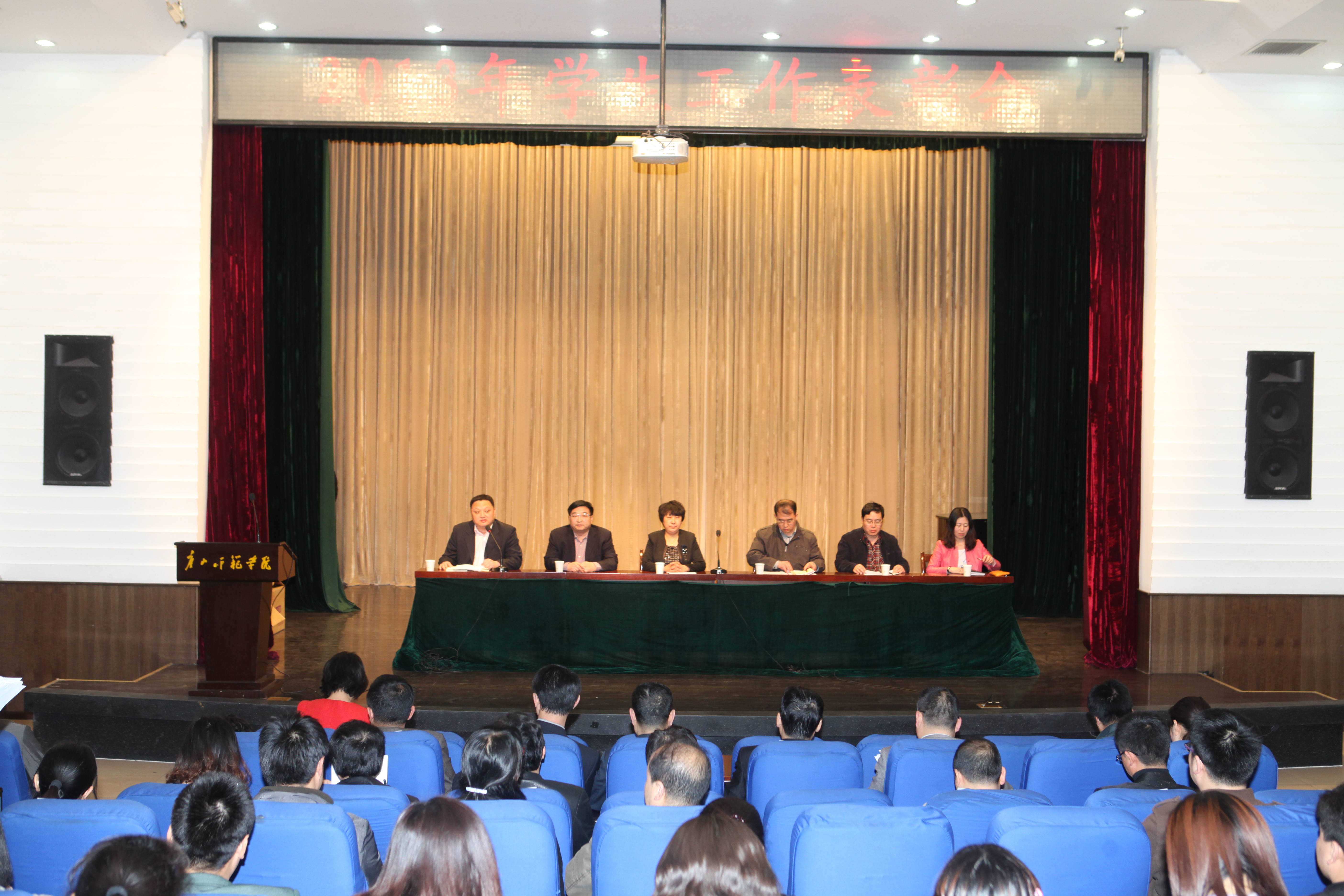 beat365召开2013年学生工作表彰会