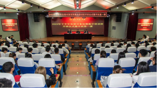 beat365开展2023年党务工作者和党员发展对象培训工作