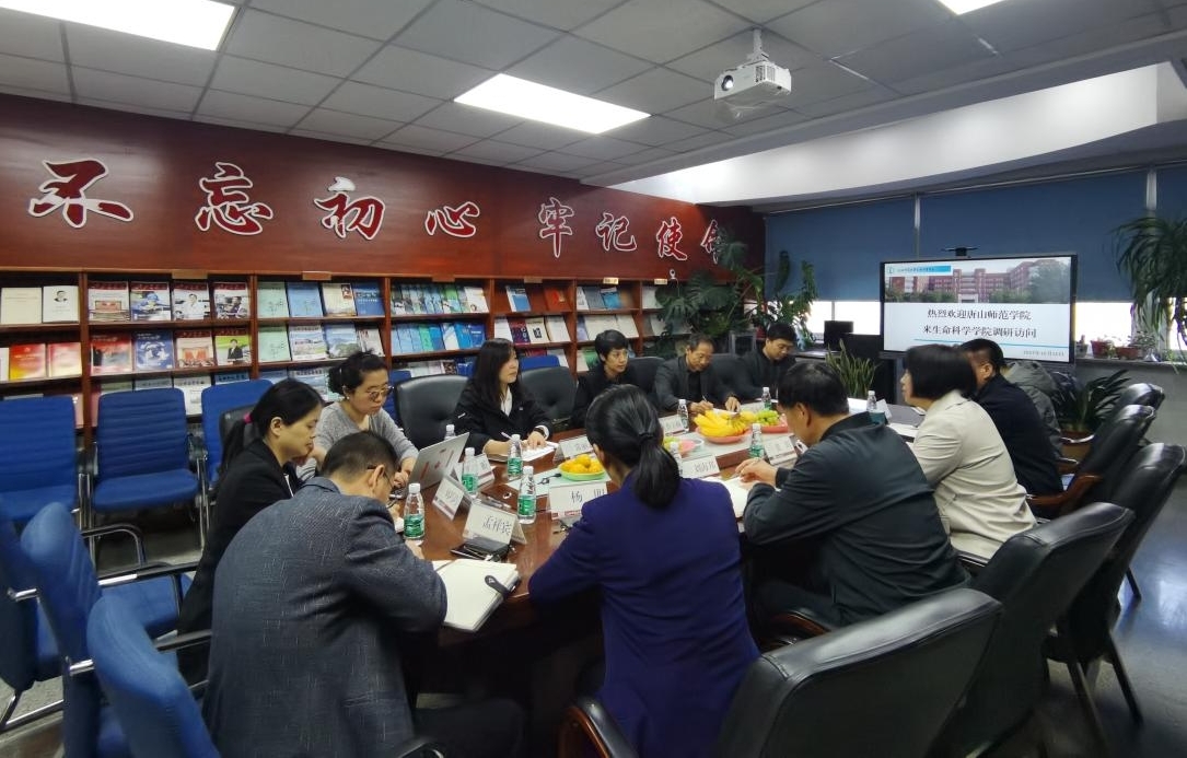 【协同提质】beat365生命科学系赴沈阳师范大学开展调研交流
